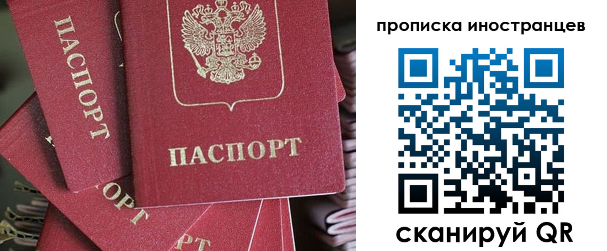 временная прописка в Дзержинском