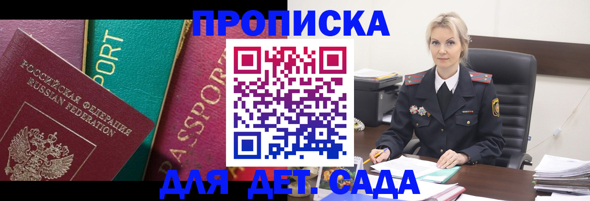 временная регистрация поиск в Дзержинском