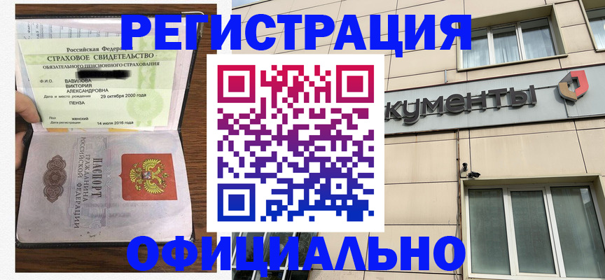 регистрация для школы в Дзержинском