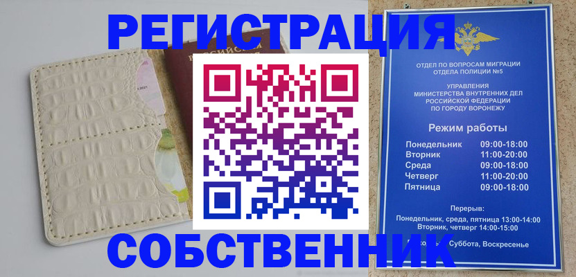 прописка гарантия в Дзержинском