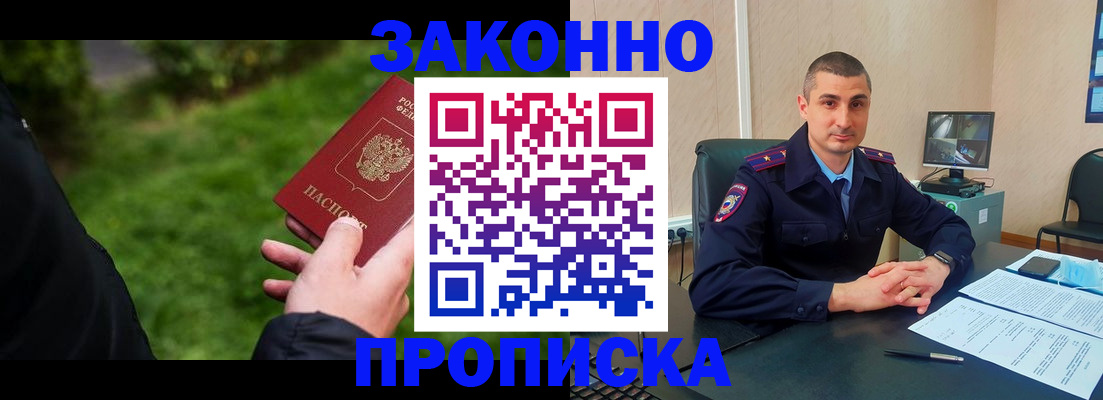 временная регистрация госуслуги в Дзержинском