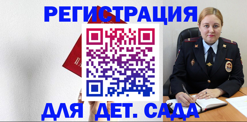 прописка иностранных граждан в Дзержинском