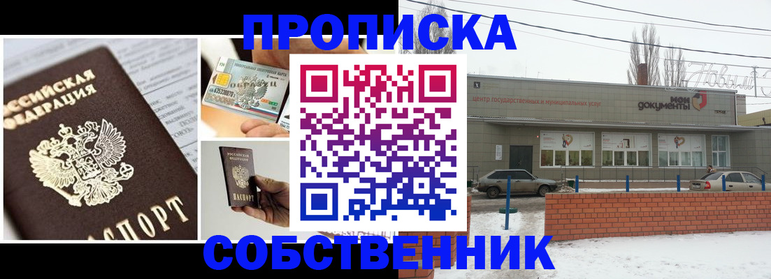 регистрация для школы в Дзержинском